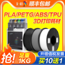 创想三维 petg耗材1kg 1.75mm线材3d打印笔适用拓竹 透明fdm 爱乐酷3d打印机pla abs 彩格3d打印耗材pla tpu