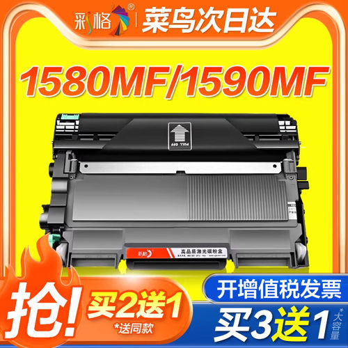 彩格适用柯尼卡美能达1580MF粉盒1590硒鼓bizhub 15 16 12P黑色墨盒1500W 1550DN TNP30S 28/29激光打印机
