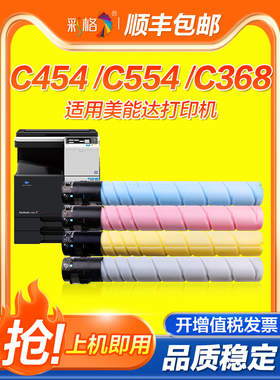 颜色网格适用于美能达Tn512粉末墨盒Kemei C454 C554E C364 558 4