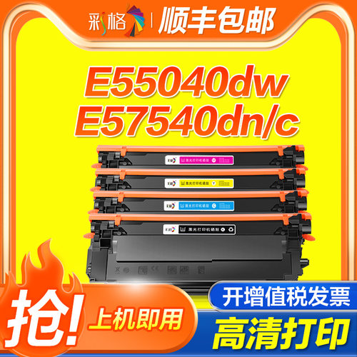 彩格适用惠普E55040dw硒鼓MFP E57540dn大容量粉盒W9060A打印机墨盒MFPE57540C碳粉墨粉HP Clolor LaserJet
