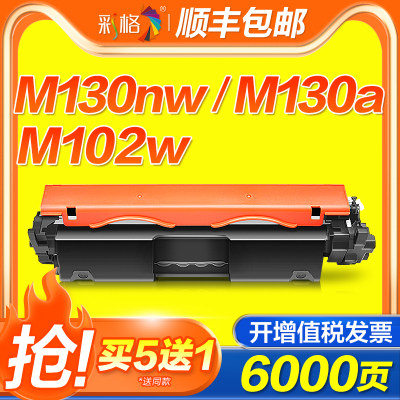 适用惠普M130nw/a硒鼓M102w粉盒