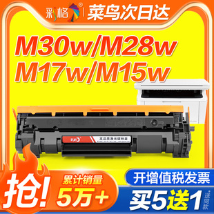 M28w M31w M30a墨盒LaserjetPr M17a 适用惠普m30w硒鼓CF247A