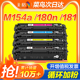 204a 彩格适用惠普M154a硒鼓M180n Laserjet M154nw彩色打印机硒鼓CF510A粉盒带芯片Color M181fw墨盒hp154a