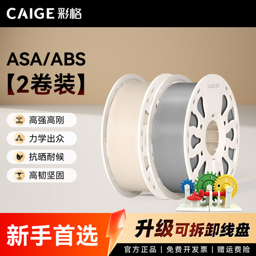 耐热稳定，可打工程件，医疗模型等