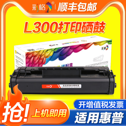 【官方自营】彩格适用惠普C3906A硒鼓hp5L 6L 3100 3150打印机墨盒HP06F佳能FX-3 FAX-L200 300 360 380硒鼓