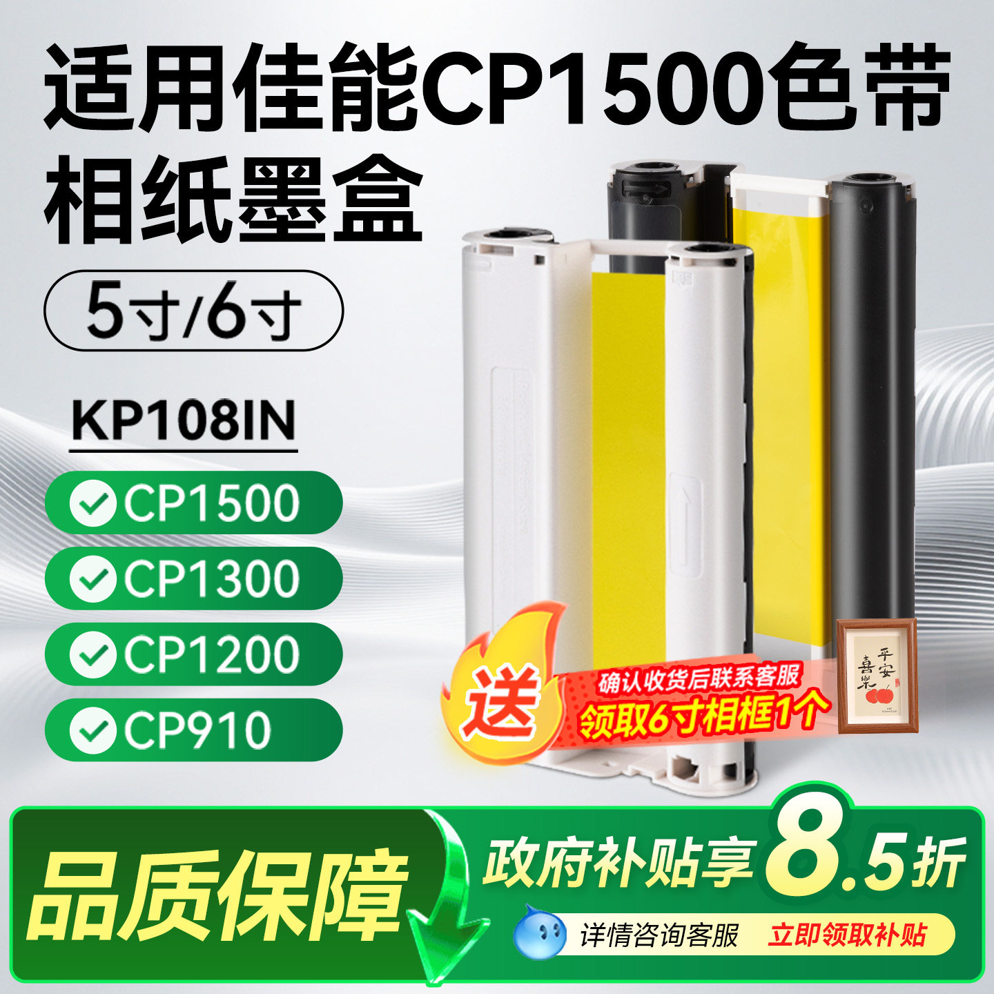 适用佳能相纸cp1500 cp1300 cp1200照片打印机6寸相纸cp910墨盒色带热升华KP108IN/KL36ip炫飞相机照片纸耗材