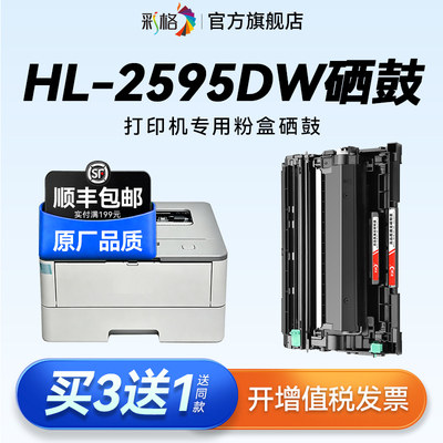 彩格适用Brother兄弟HL-2595DW粉盒DCP-7090DW硒鼓7190DW L2550DW打印机MFC-7895DW墨盒TN2425 TN2412 TN2448