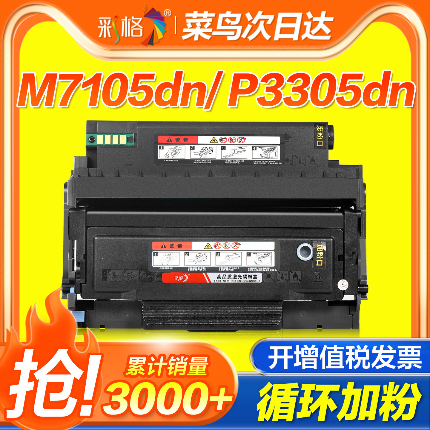 彩格适用奔图m7105dn粉盒p3305dn硒鼓TL413碳粉盒DL-413鼓架P3307DN-S墨粉盒M7107DN-S打印机墨盒图片