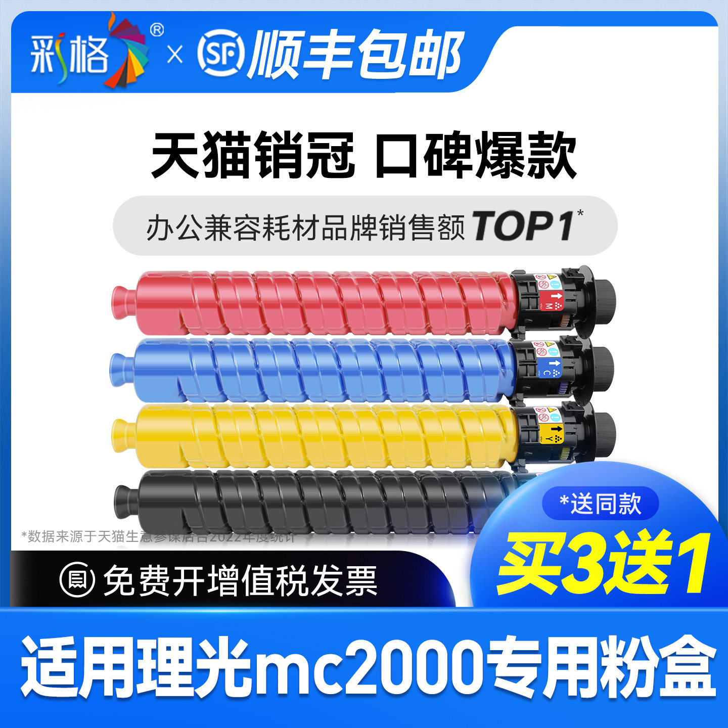 彩格适用理光MC2000粉盒RICOH M C2000碳粉盒C2000ew复印机硒鼓C2000打印机墨粉非RICOH原装C2000专用墨盒