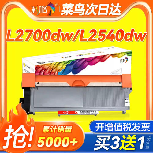 适用兄弟MFC-L2700DW粉盒HL-L2320D TN2360 TN2380 L2740DW TN660 L2520dw打印机硒鼓DCP-L2540DW/DN L2720DW