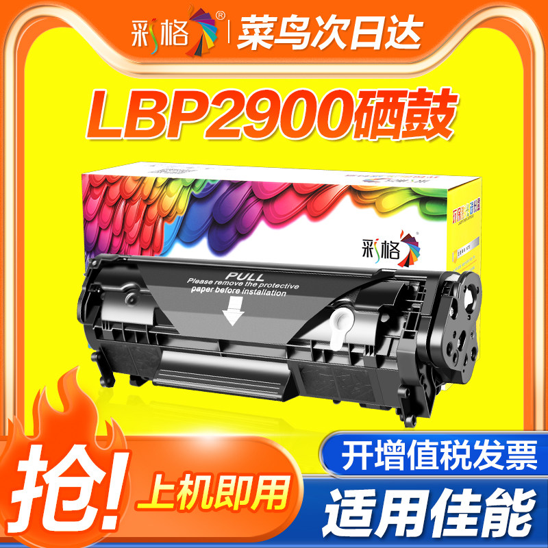 彩格适用佳能LBP2900硒鼓MF4010bFX9易加粉303L11121E MF4012b303 4350DG 4680 L160G激光打印机粉盒硒鼓