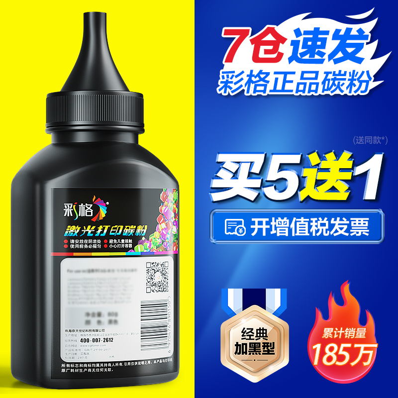 适用惠普打印机碳粉M1005墨粉12A