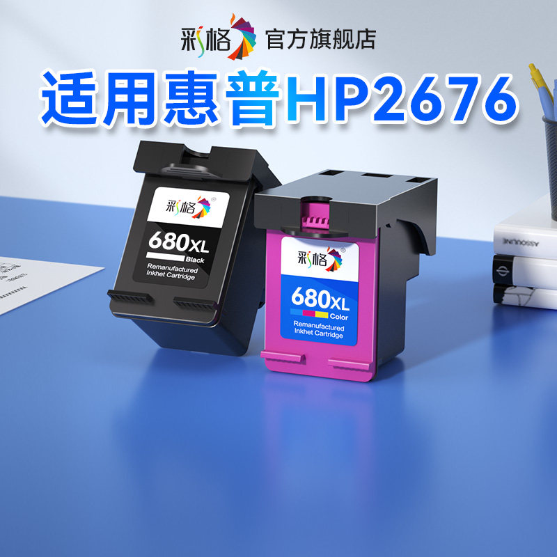 彩格原装适用惠普2676墨盒HP DeskJet 2676喷墨打印机专用HP2676彩色680墨盒可加墨DJ2676黑色连供连喷墨水盒