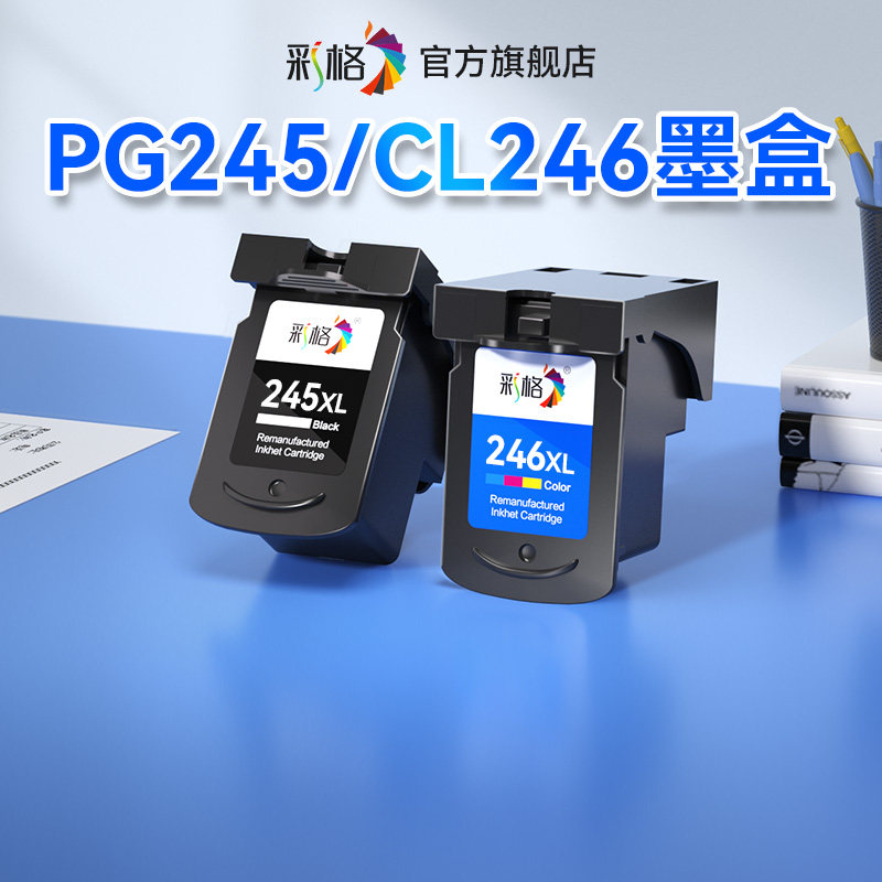 彩格适用佳能PG245XL墨盒246彩色MG2520 MG2920 MG2922 MG3022 3020 2420 2522 2924 MX492 IP2820易加墨