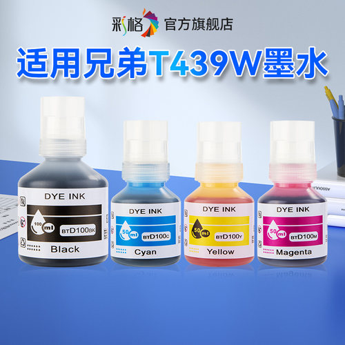 彩格适用兄弟T439W墨水Brother DCP-T439W喷墨打印机BTD100BK黑色BTD100CMY彩色连供补充液四色加墨汁非原装