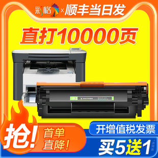 hp1020plus hp12a hp1020 适用惠普m1005硒鼓HP1005 12A佳能LBP2900墨盒HP1010 m1005mfp HP1022打印机q2612a