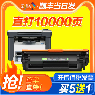 适用惠普m1005硒鼓HP1005 m1005mfp hp1020 hp12a hp1020plus 12A佳能LBP2900墨盒HP1010 HP1022打印机q2612a