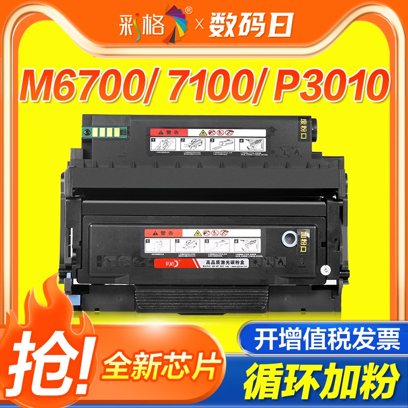 适用奔图M6700d硒鼓M7100dn/dw TO400粉盒P3010d P3320D 3300碳粉m6700dw墨粉盒M7200fd M7300fdw打印机墨盒-封面