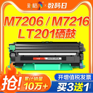 适用联想M7206w硒鼓M7216nwa LT201 Lj2205兄弟1618w粉盒TN1035 DCP1608 HL1208打印机MFC1919nw墨盒m7206