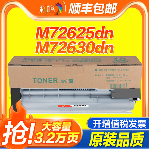 彩格适用惠普W1002YC粉盒HP LaserJet MFP M72625dn M72630dn复印机粉盒W1002Y打印机硒鼓墨粉碳粉盒
