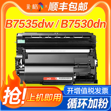 彩格适用兄弟7535dw粉盒TN-B020硒鼓B7530dn B7520dw DCP-B7500d B7700d B7720dn打印机B2000d 2050dn墨盒020