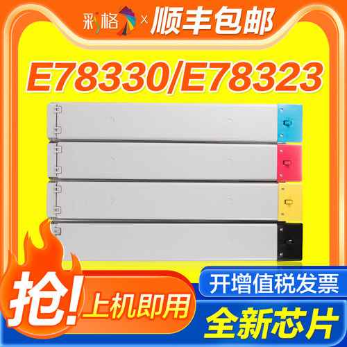 彩格适用惠普E78330dn粉盒W9210MC墨盒E78323dn/z E78325dn/z碳粉E78330z复合机墨粉HP LaserJet Managed MFP