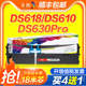 618 610针式 彩格适用得实80D 500Pro 638 打印机色带芯 DS610Pro 510Pro爱信诺PD510 DS630Pro 10色带架DS