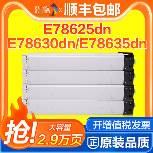 彩格适用惠普E78625dn粉盒E78630dn E78635z E78625z打印机E78635dn复印机W9140MC硒鼓W9150MC墨盒 碳粉 墨粉