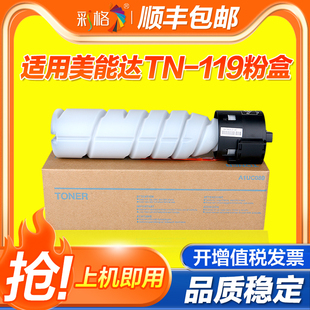 彩格适用柯尼卡美能达185e粉盒195 215 235 206 216 226 236 246