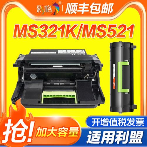 适用利盟MS321粉盒 MS421 MS521 MS621 MS622硒鼓56F300K版银行用MX321ade碳粉盒MS622de墨粉MS622de MS321dn