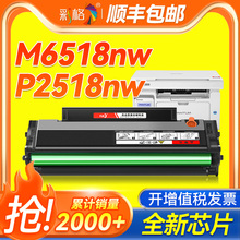 彩格适用奔图M6518NW硒鼓P2518NW碳粉盒PD218 M6518墨盒M6595nw P2595nw墨粉盒P2518 PD228激光打印机M6568NW
