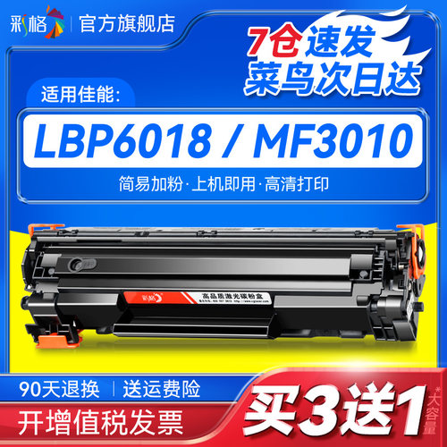 适用佳能MF3010硒鼓CRG912 925易加粉3010 3018 3108 3100 LBP6000 6018L/w墨盒CRG325 725打印机晒鼓碳粉盒