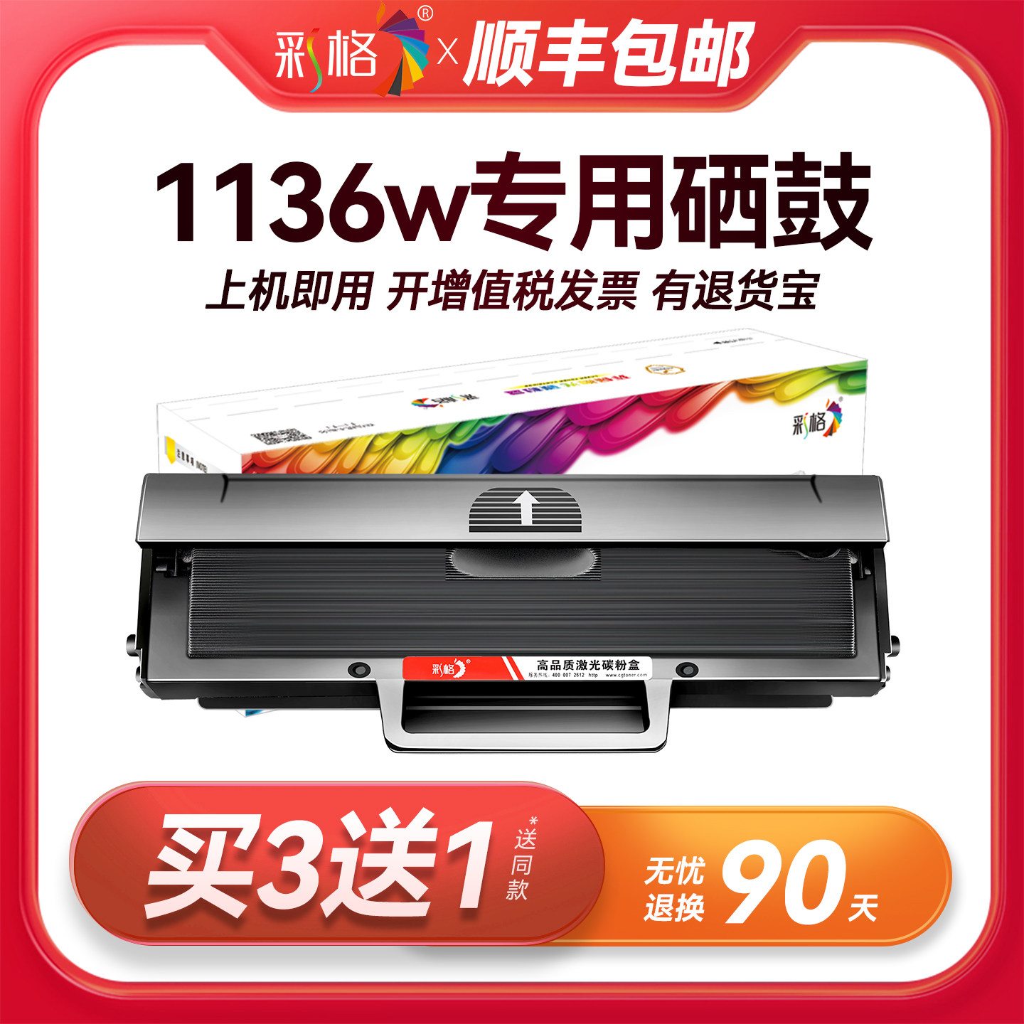 彩格原装适用惠普1136w硒鼓HP Laser MFP 1136w激光打印机专用一体机墨盒HP166A W1660A碳粉墨粉盒晒鼓易加粉