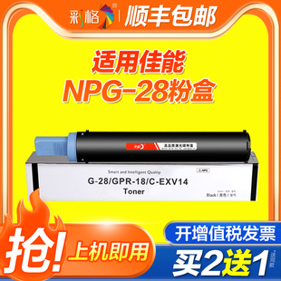 彩格適用佳能2420l粉盒NPG28硒鼓IR2318L 2018 2016 2025 2020 2030 2022 2120s 2422n打印機墨盒 2320 2116j