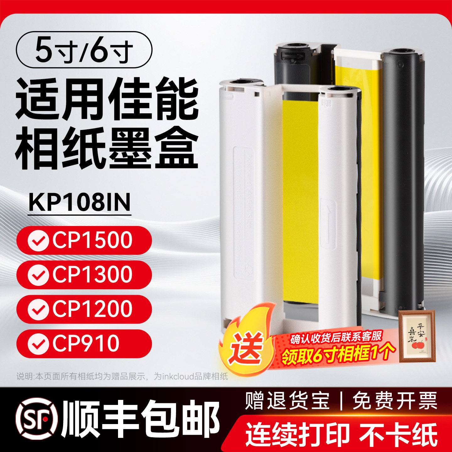 适用佳能相纸cp1500 cp1300 cp1200照片打印机6寸相纸cp910墨盒色带热升华KP108IN/KL36ip炫飞相机照片纸耗材