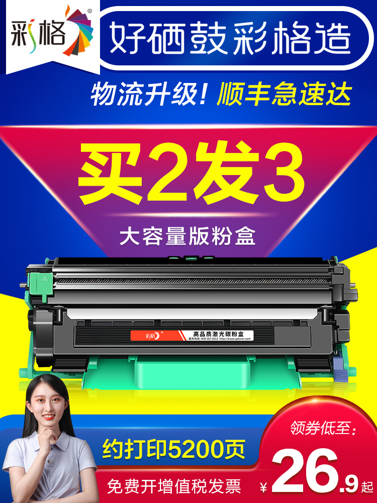 Color grid for Lenovo m7206w Toner cartridge M7216nwa 1840 1851 2051 Powder cartridge S1801 2081 LJ2206w Brother T