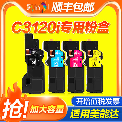 彩格适用柯尼卡美能达TNP92粉盒Bizhub C3120i激光打印机TNP92墨盒Konica Minolta bizhub C3120i碳粉硒鼓