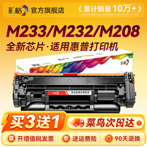 适用惠普M233sdw硒鼓M232dw M232dwc粉盒M208dw M233dw/sdn墨盒W1370A hp137X打印机137a 1370x碳粉LaserJet