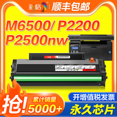 M6500nw nwe打印机碳粉pantum 彩格适用奔图M6500硒鼓PD201粉盒P2200w M6600 P2500nw P2550易加粉墨盒M6550