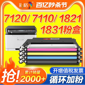 彩格适用联想CM7110w粉盒CM7120w硒鼓CS1821w CS1821w彩色墨盒CS1831 CS1831w LT1821打印机墨粉碳粉盒易加粉