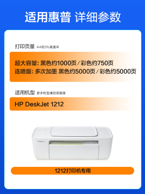 颜色网格官方原装适用于Hp 1212打印机墨盒Hp805专用墨盒805墨盒