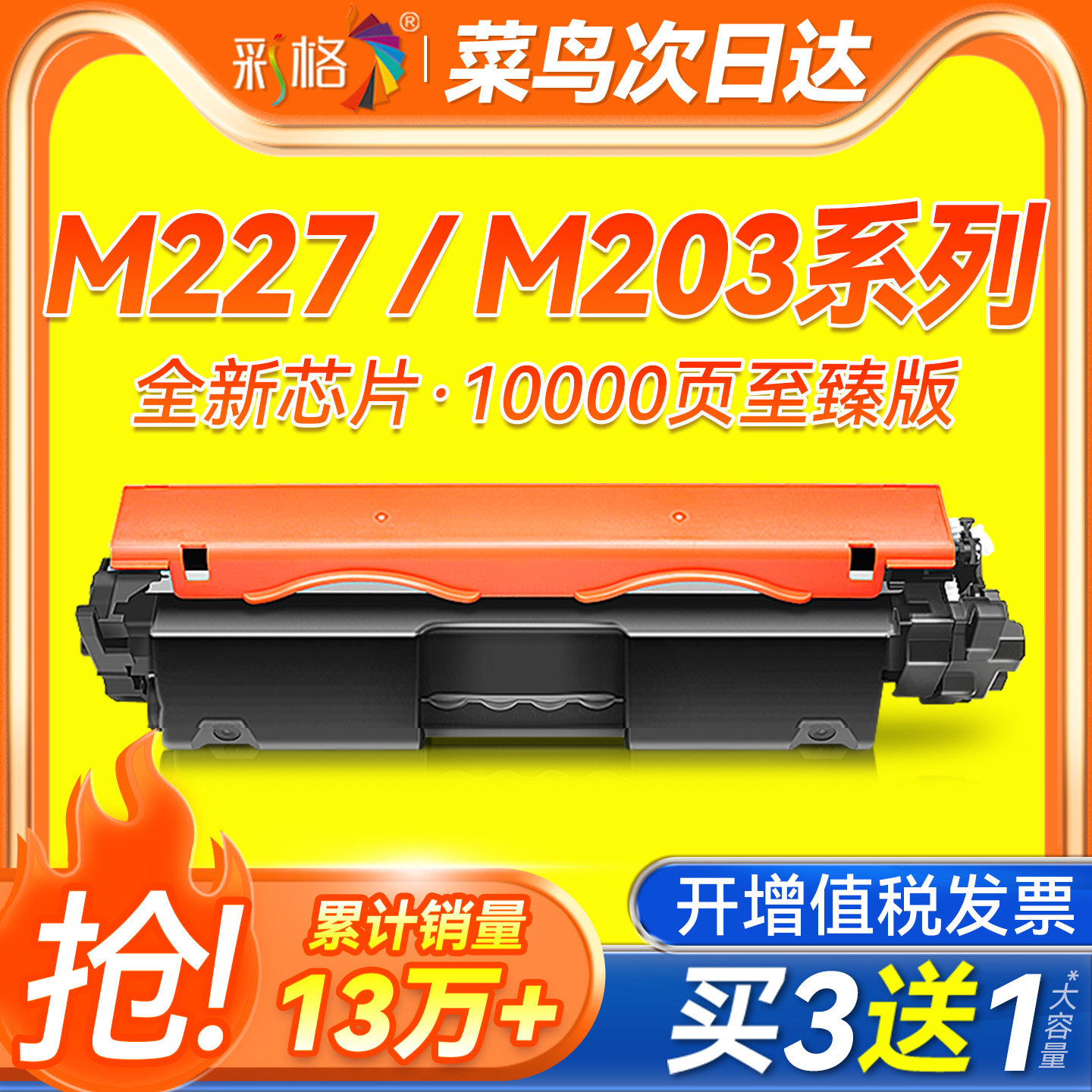 适用惠普M227fdw粉盒CF230A HP30A m203dw/dn/d打印机m227d/fdn/sdn墨盒m227硒鼓CF232A成像鼓laserjetpromfp图片