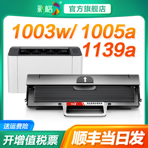 彩格适用惠普W1160AC硒鼓HP Laser MFP 1139A 1005a 1003w激光打印机一体机墨盒hp116A墨粉碳粉易加粉带芯片