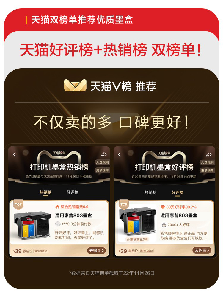 适用惠普803墨盒HP2132 2621 2622 2623 2628可加墨2600 2130 2131黑彩色1110 1111 1112打印机XL连供DeskJet