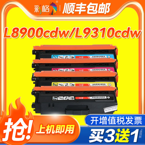 适用兄弟MFC-L8900CDW粉盒TN471 HL-L9310CDW打印机墨盒tn476 HL-L8260CDN L8360CDW硒鼓mfc9465 tn421 451