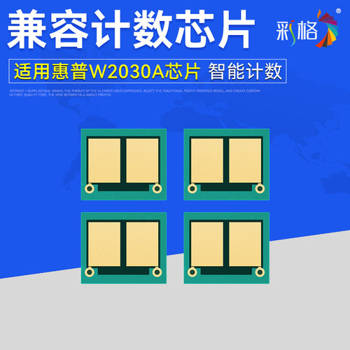 【美版/港版】彩格适用惠普HP415A芯片M479fdw M454nw计数M479dw M479fnw彩色M454dw M454dn打印机W2030A芯片