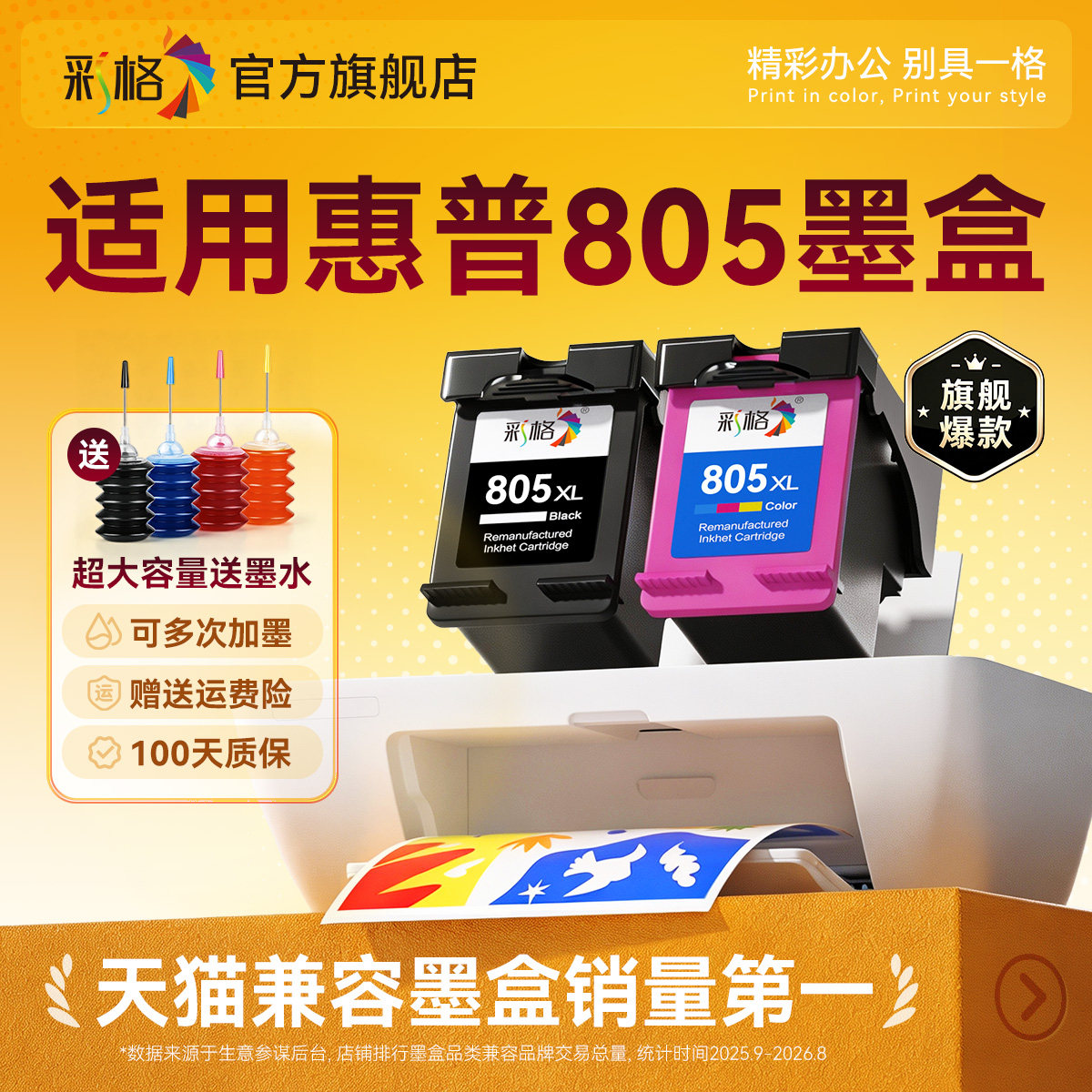 适用惠普805墨盒可加墨HP2720 2722 2723 2729 1212黑色2330 2332彩色dj2721 2700 1210打印机DeskJet连喷XL