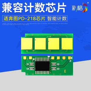 218硒鼓M6518碳粉盒墨粉仓墨粉盒P2518激光打印机计数芯片 彩格适用pantum奔图M6518NW芯片P2518NW芯片PD