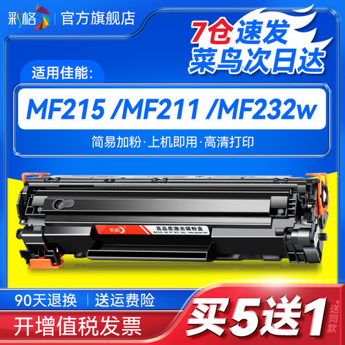 适用佳能CRG337硒鼓MF211 MF212W 210 240 243d 249dw打印机LBP151 229dw 236n 226dn MF215 246dn墨盒mf232w