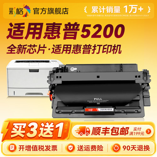 彩格适用惠普HP16a硒鼓Q7516a碳粉盒HP5200 5200n/tn 5200dtn 5200l/lx佳能LBP3500 3900 CRG309晒鼓A3打印机